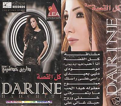 ARABIC MUSIC CDs