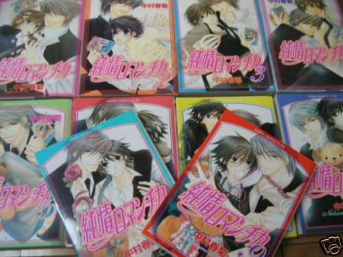 Junjou Romantica (1 14), by Nakamura Shungiku  